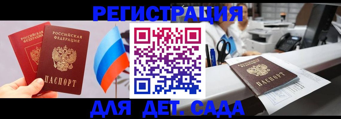 временная регистрация для всех в Петухово